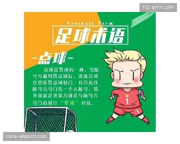 禁区内防守方犯规是否一定判点球？关键看犯规性质与位置