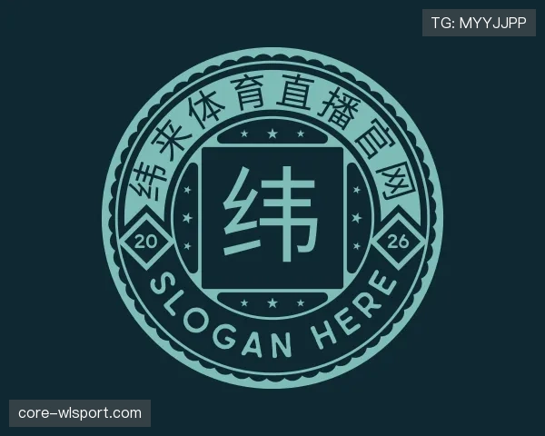 认识纬来体育